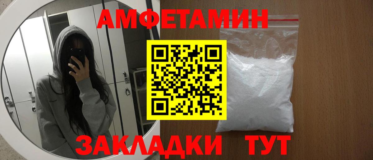 Амфетамин 97% Шелехов