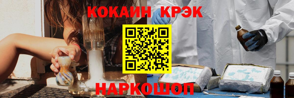 Кокаин Columbia  КОКАИН Эквадор  Вход с VPN  Шелехов 