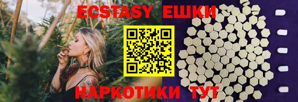 Ecstasy Punisher Шелехов