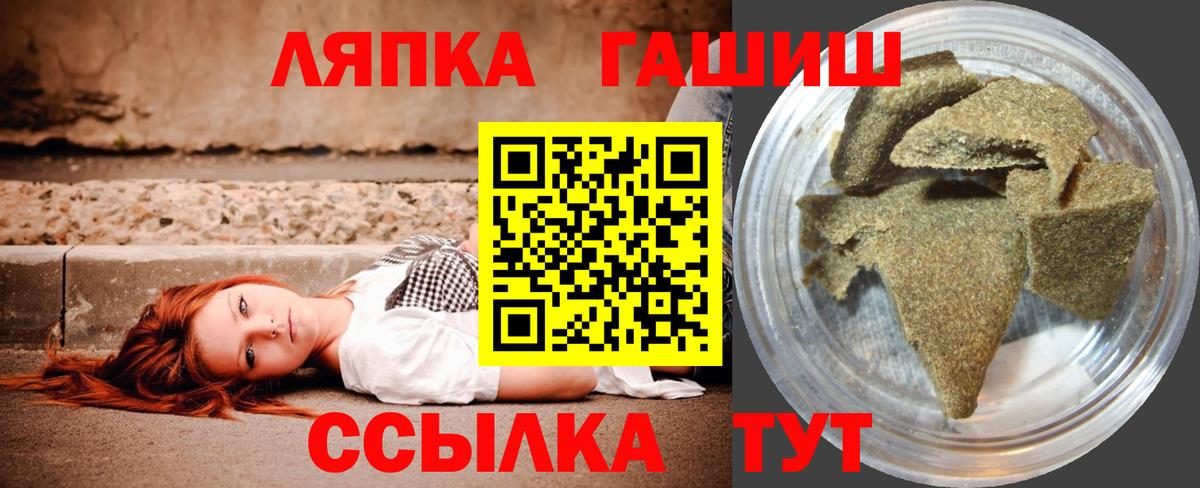ГАШ Изолятор  ГАШ  Шелехов  ГАШ убойный  Вход с VPN 