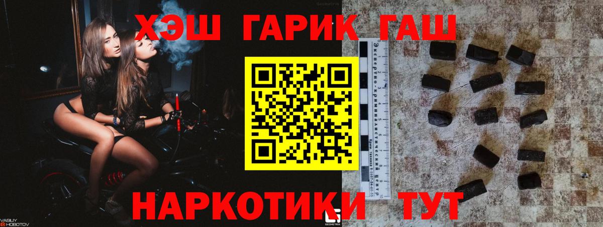 Гашиш гарик Шелехов