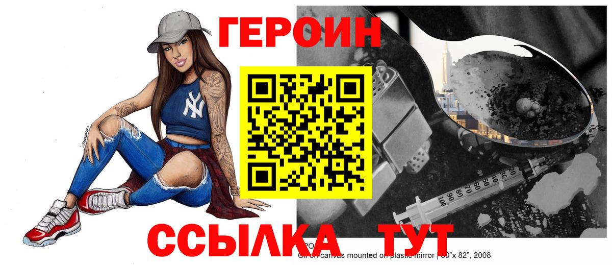 ГЕРОИН Афган  Вход с VPN  Шелехов 