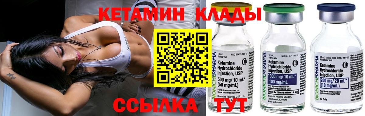 Кетамин ketamine  Вход с VPN  Шелехов 