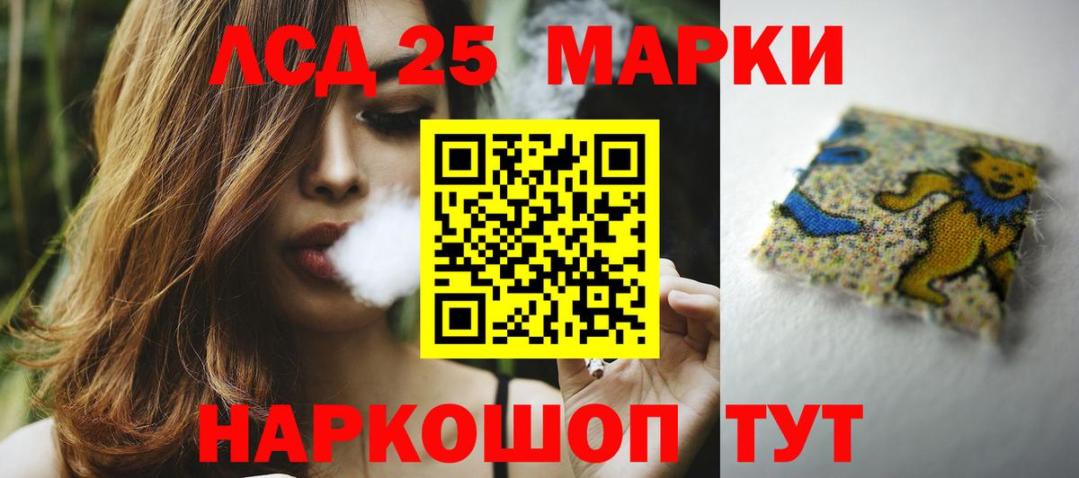 Лсд 25 экстази ecstasy Шелехов
