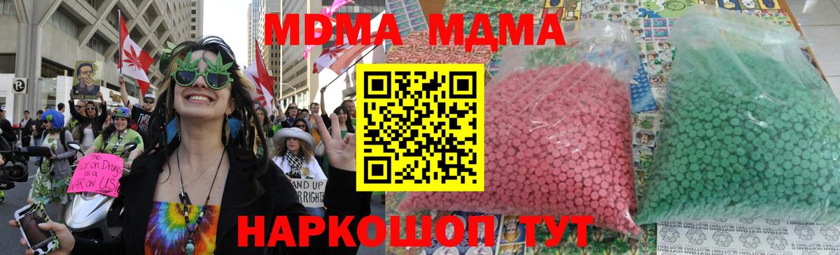 MDMA Molly  MDMA  MDMA кристаллы  Шелехов  Вход с VPN 