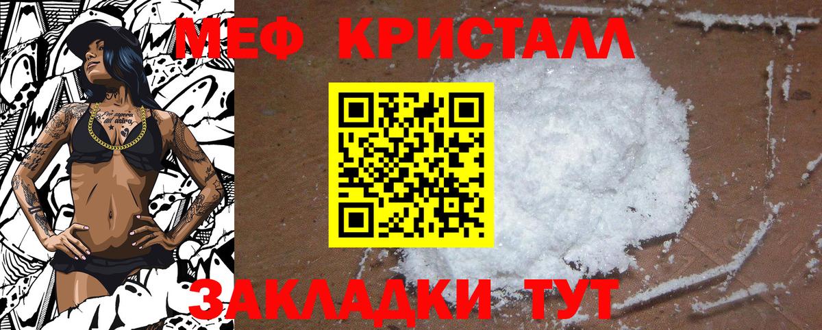 Мефедрон VHQ  МЯУ-МЯУ  Шелехов  Мефедрон мука  Вход с VPN 