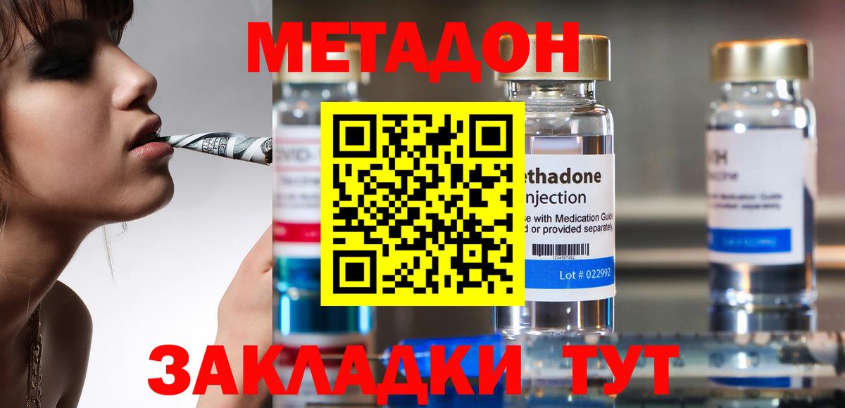 Метадон мёд  ссылка на мегу как зайти  Вход с VPN  Шелехов  Метадон VHQ 