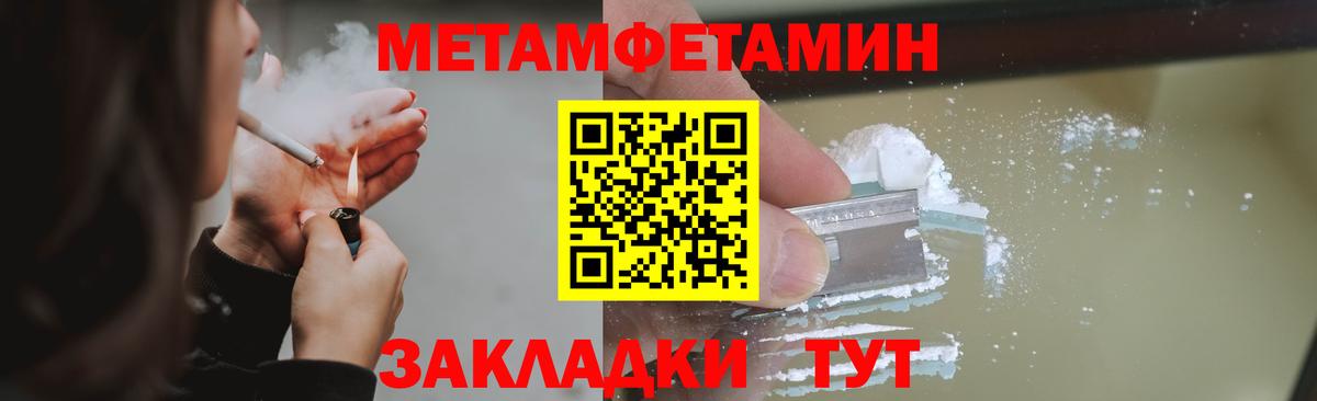 Метамфетамин Methamphetamine  Вход с VPN  Шелехов 