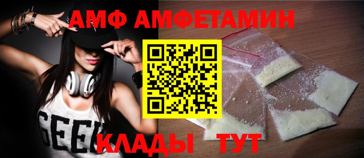МЕТАМФЕТАМИН кристалл Шелехов