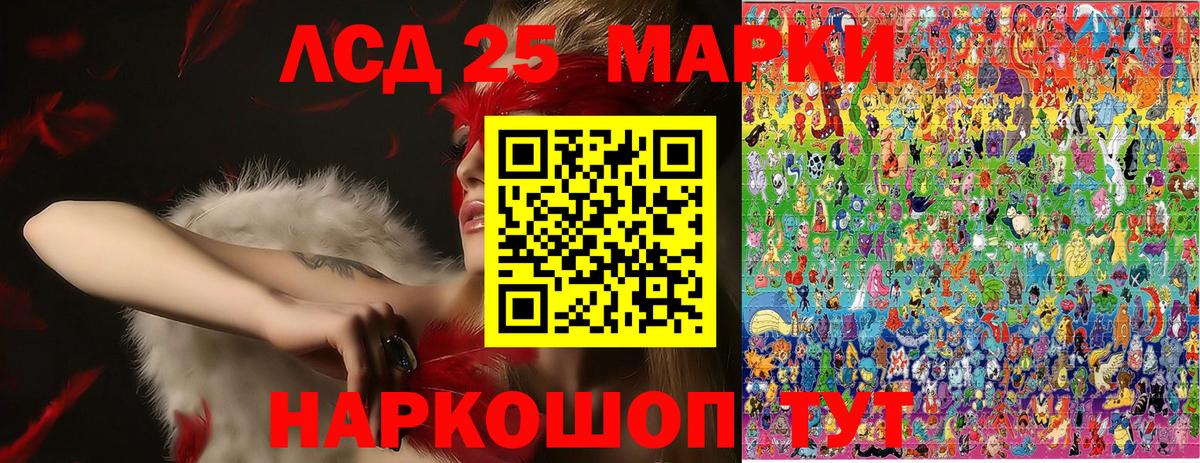 Марки NBOMe 1,8мг  Вход с VPN  Шелехов 