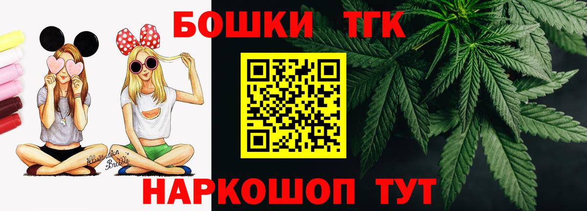 Бошки марихуана план Шелехов